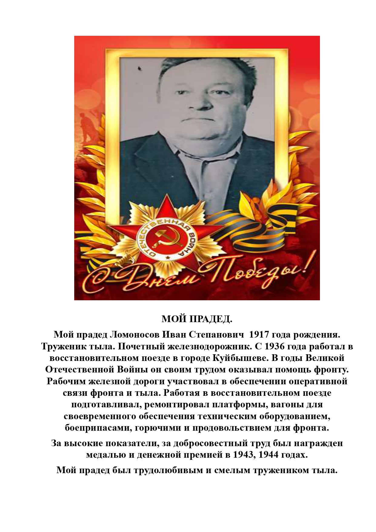 сочинение page-0002